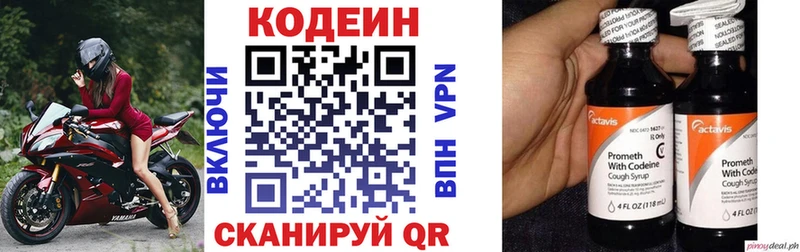 Кодеиновый сироп Lean напиток Lean (лин)  Купить где  Сибай 
