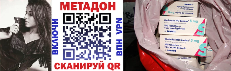 МЕТАДОН VHQ  Купить где  Сибай 