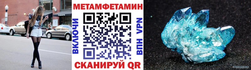 Метамфетамин Декстрометамфетамин 99.9%  Купить где  Сибай 