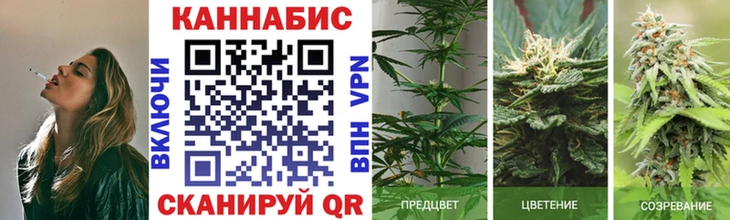 Каннабис White Widow  Купить закладки  Сибай 